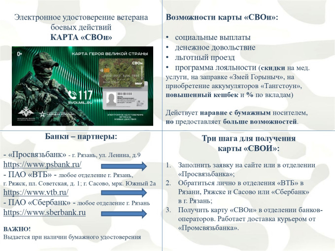 Важная информация! Важная информация!.